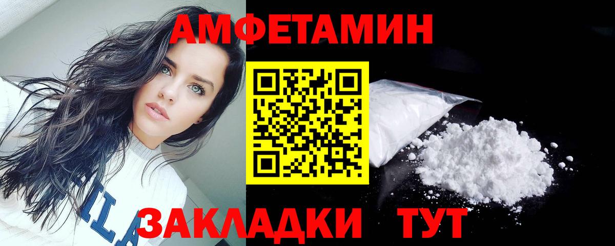 Amphetamine 97% Балтийск