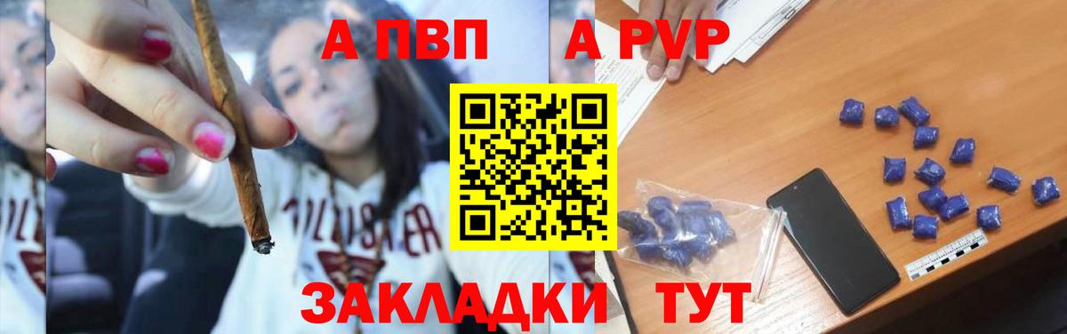 A PVP кристаллы  Вход с VPN  A-PVP кристаллы  Балтийск  Альфа ПВП кристаллы 