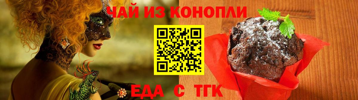 Балтийск  Cannafood марихуана  Вход с VPN 