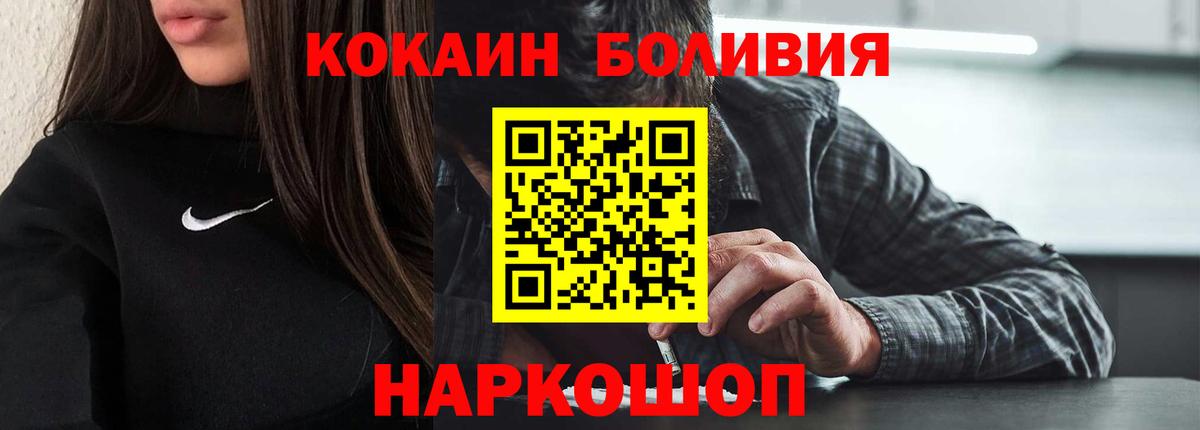 КОКАИН Эквадор Балтийск