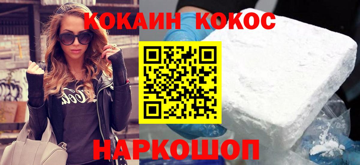 Кокаин Эквадор  Вход с VPN  Cocaine 98%  Балтийск 