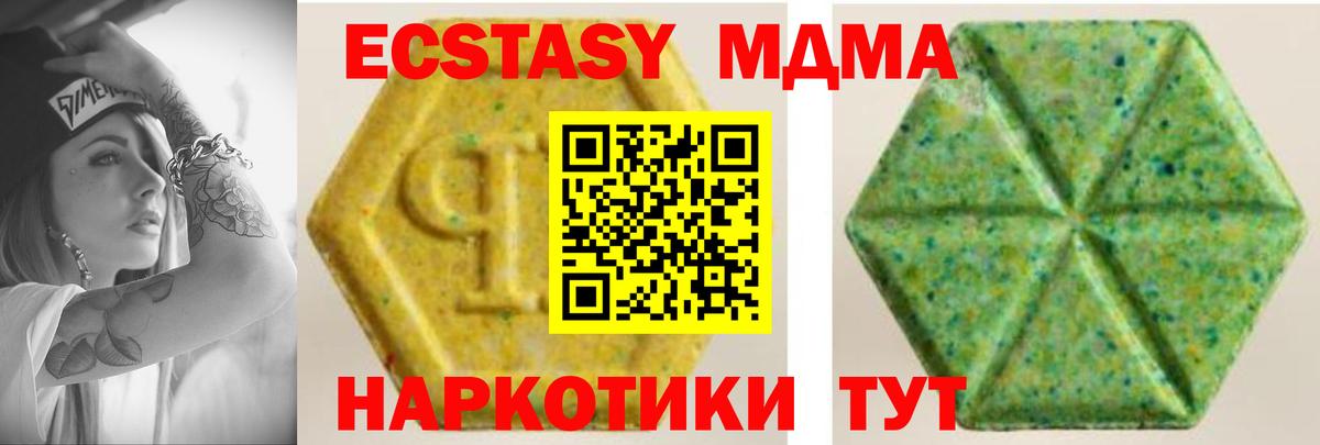 Экстази Philipp Plein  Ecstasy ешки  Ecstasy  Вход с VPN  Балтийск 
