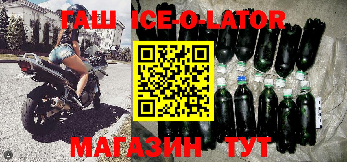 ГАШ убойный Балтийск