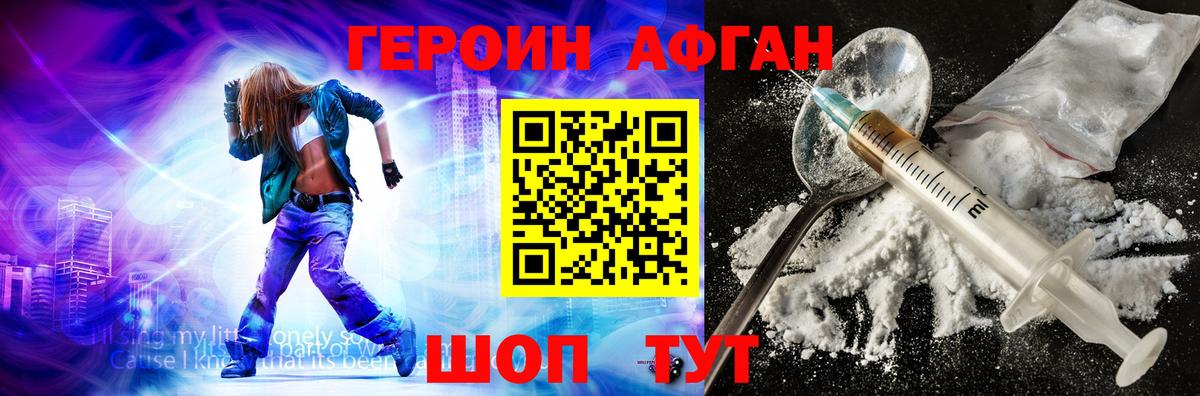 ГЕРОИН герыч  Вход с VPN  Балтийск 