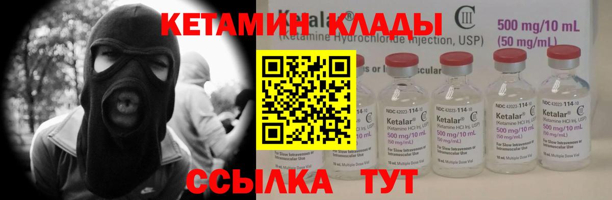 Балтийск  КЕТАМИН ketamine  Вход с VPN  Кетамин ketamine 