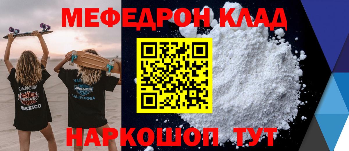 Меф  Балтийск