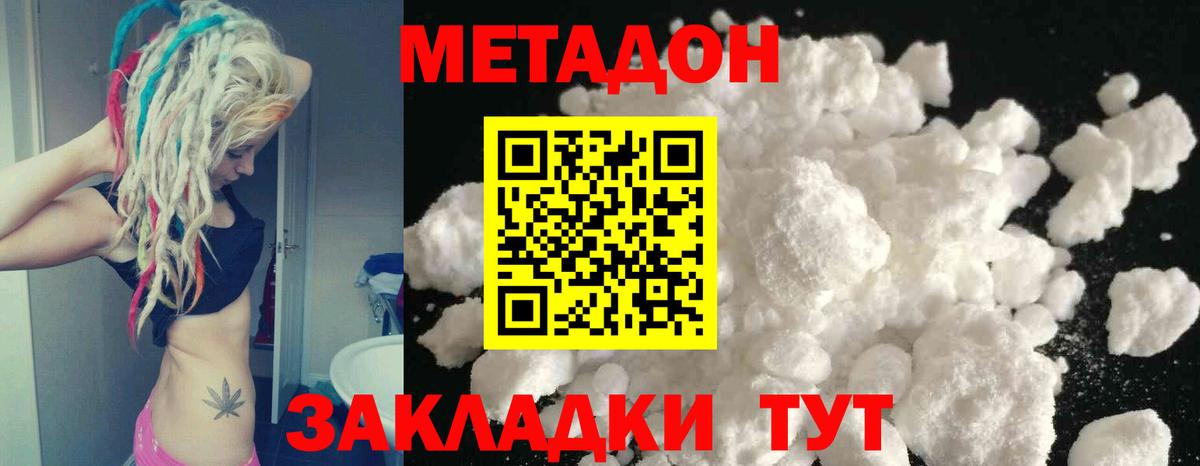 МЕТАДОН белоснежный Балтийск
