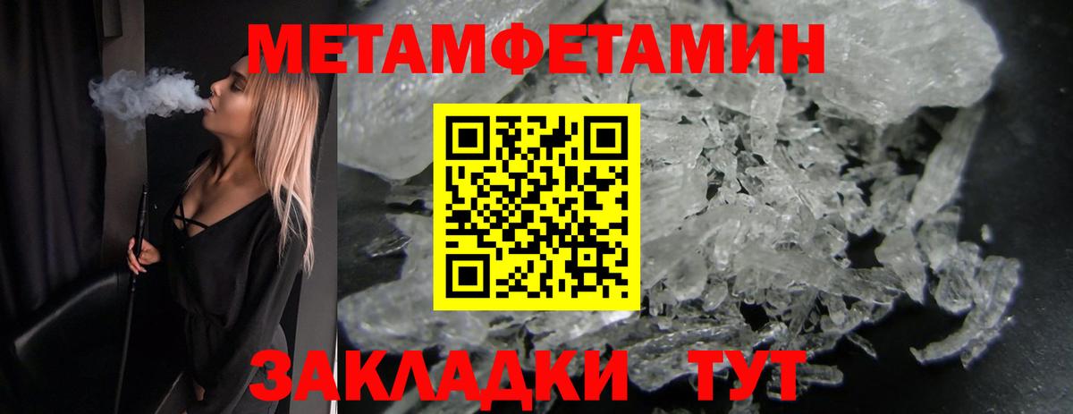 Балтийск  Метамфетамин пудра  Вход с VPN 