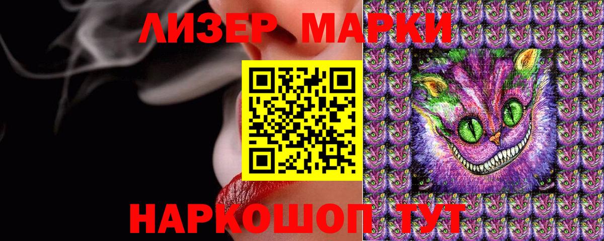 Наркотические марки 1,8мг Балтийск