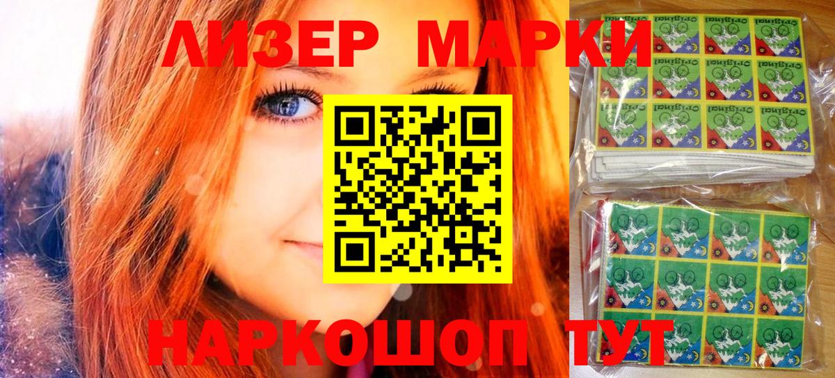 Марки N-bome 1,8мг  Марки NBOMe  Балтийск  Вход с VPN  Марки N-bome 1,8мг 