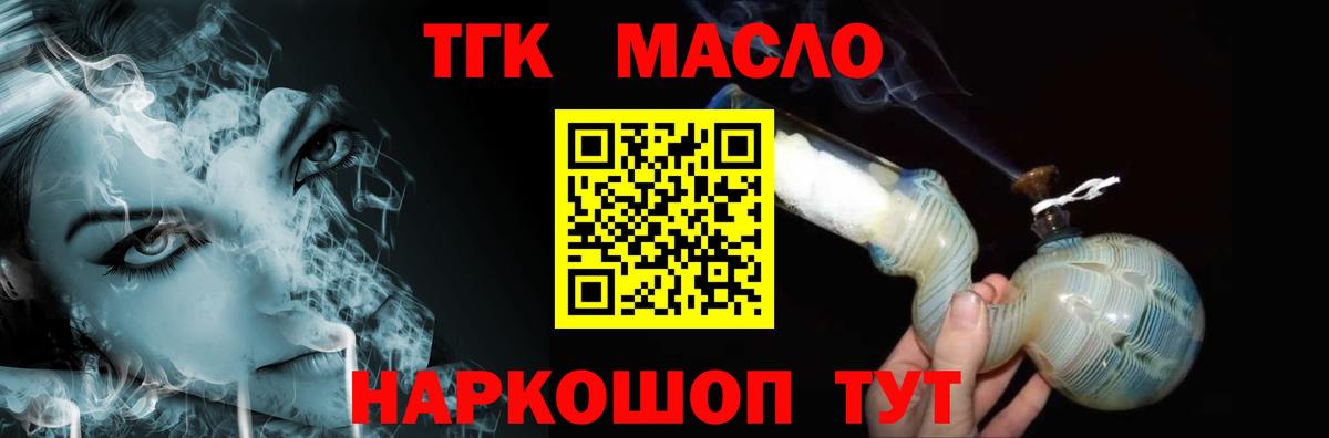 Балтийск  Дистиллят ТГК вейп  Вход с VPN  ТГК THC oil 