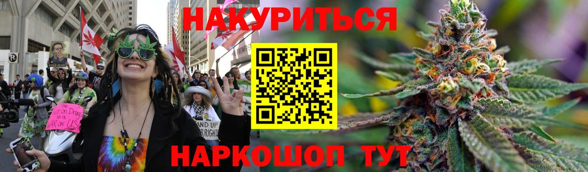 Бошки марихуана SATIVA & INDICA  Канабис гибрид  Вход с VPN  Балтийск  Конопля индика  Марихуана планчик 